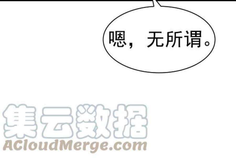 实力至上校园第二季 第48话