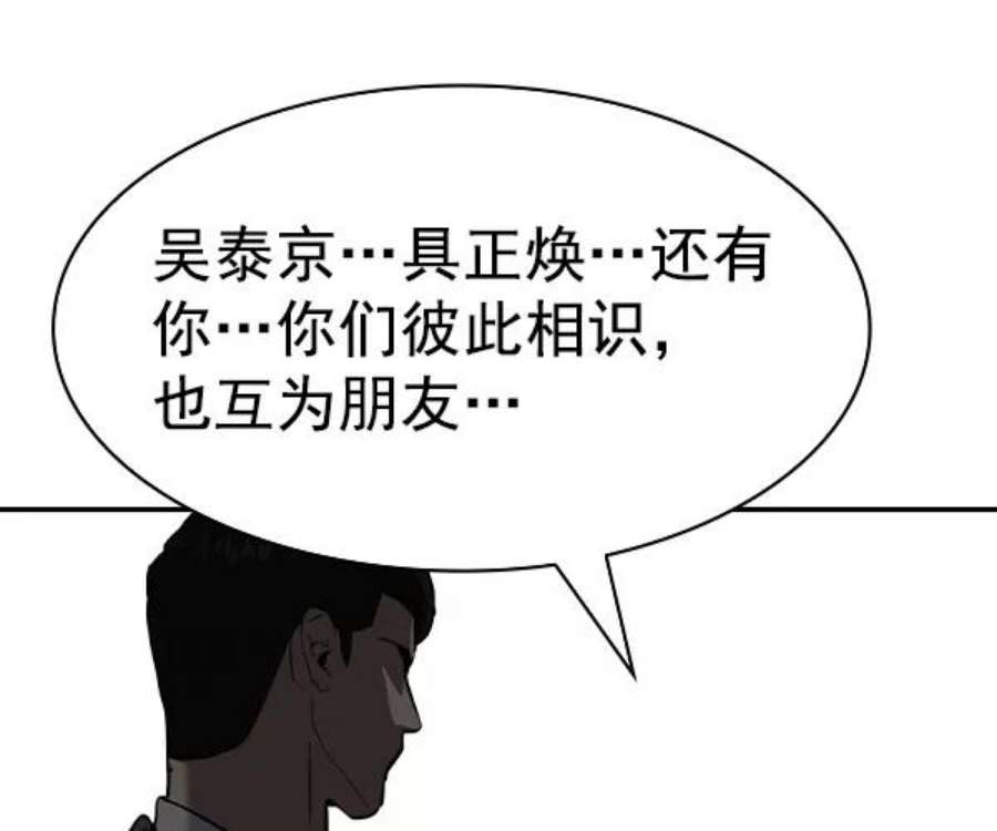 实力至上校园第二季 第48话