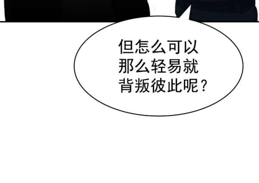实力至上校园第二季 第48话