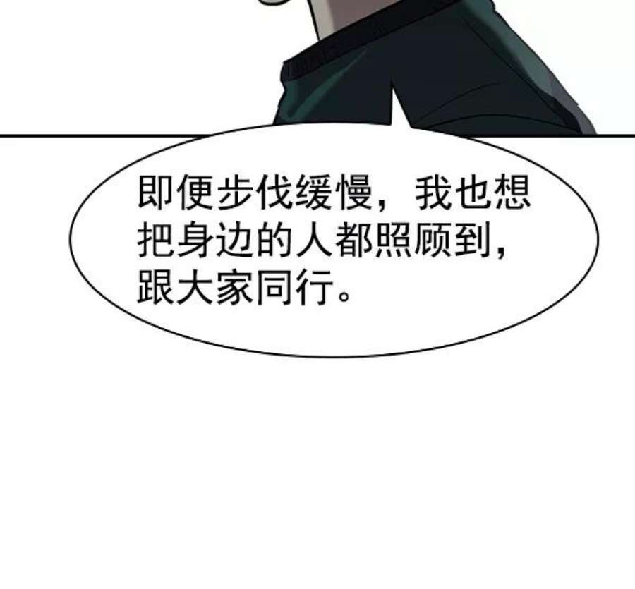 实力至上校园第二季 第48话