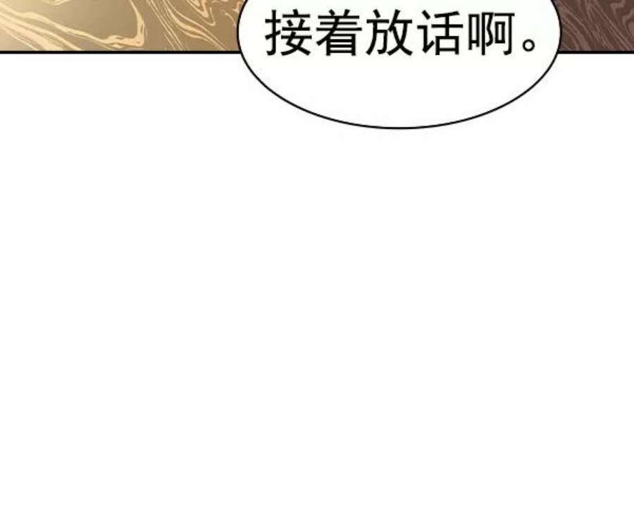实力至上校园第二季 第48话