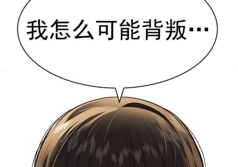 实力至上校园第二季 第48话