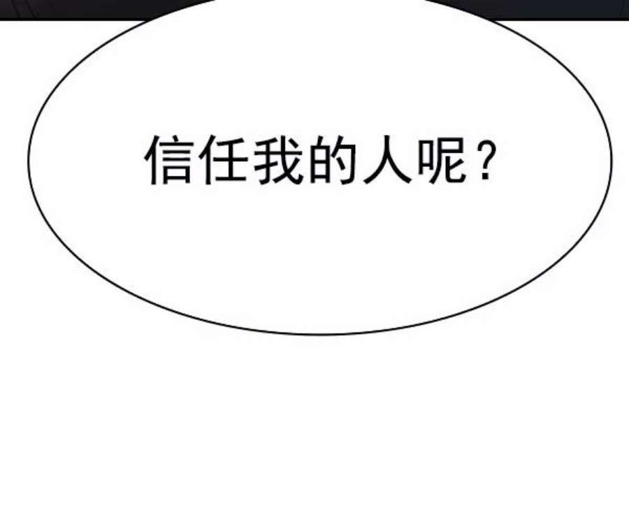 实力至上校园第二季 第48话