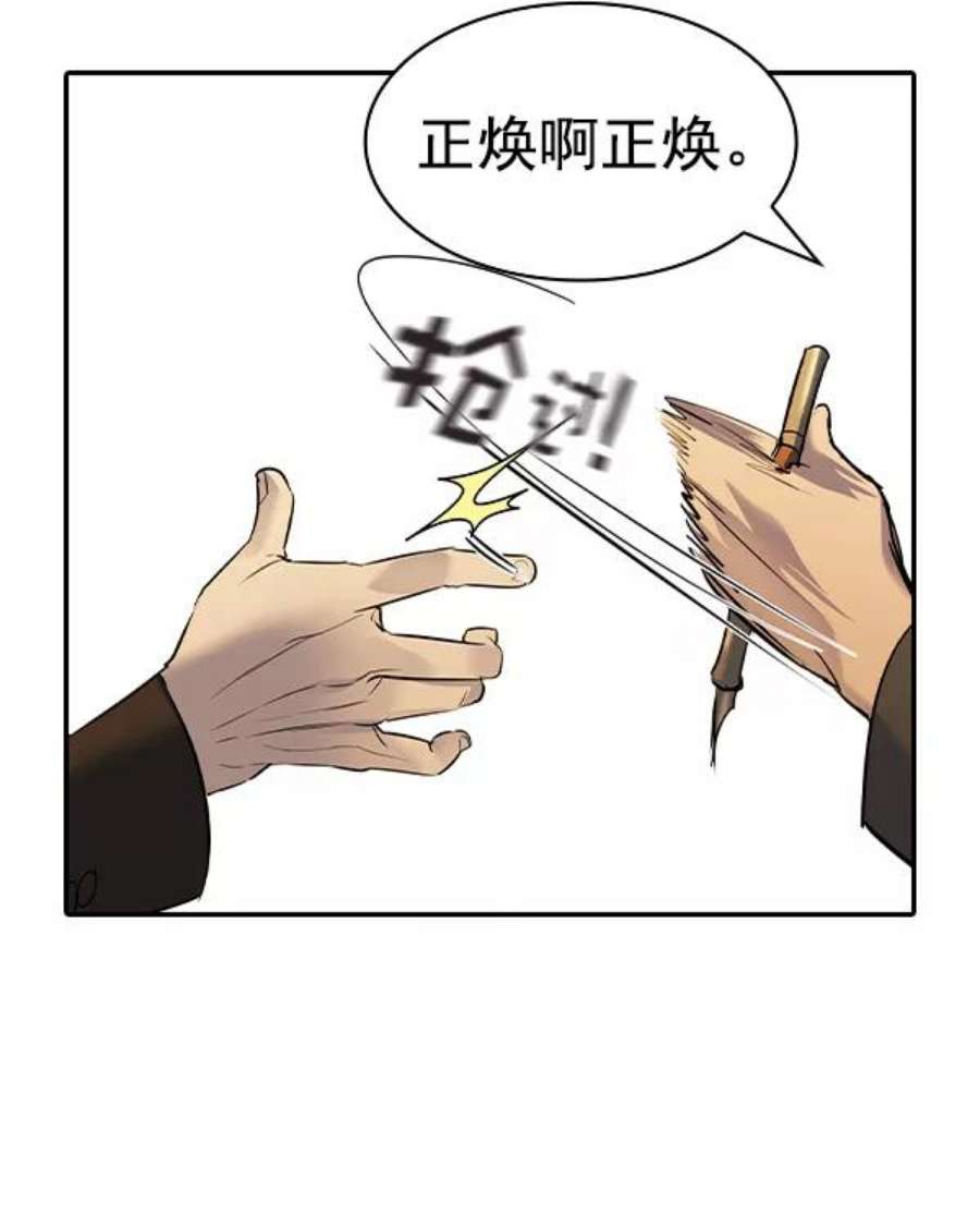 实力至上校园第二季 第48话