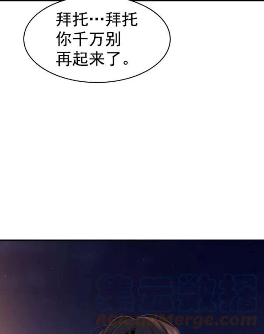 实力至上校园第二季 第48话