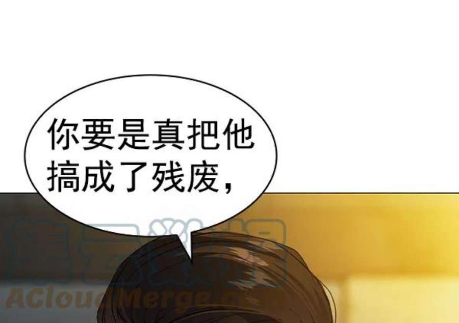 实力至上校园第二季 第48话