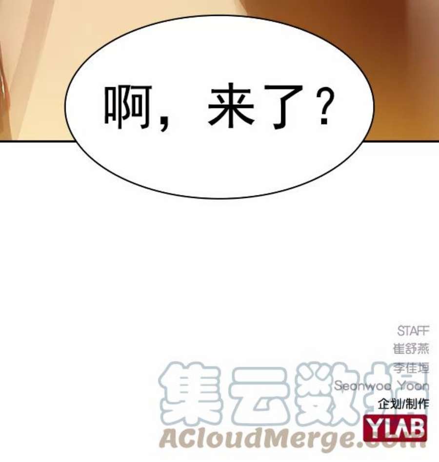 实力至上校园第二季 第48话