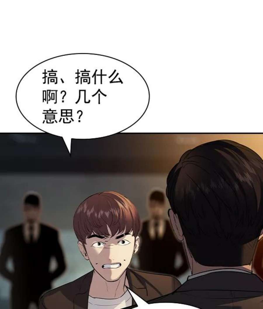 实力至上校园第二季 第48话