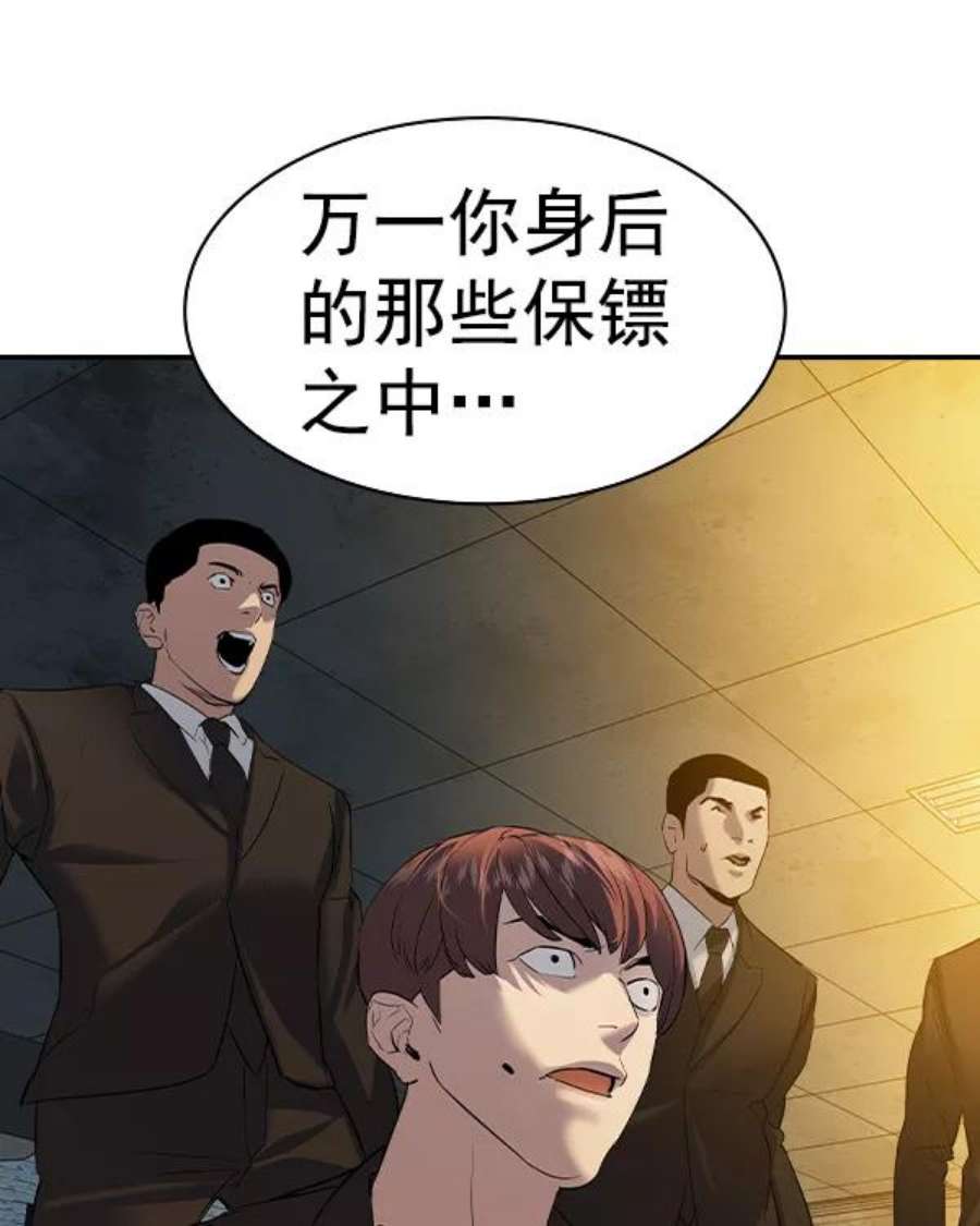 实力至上校园第二季 第48话