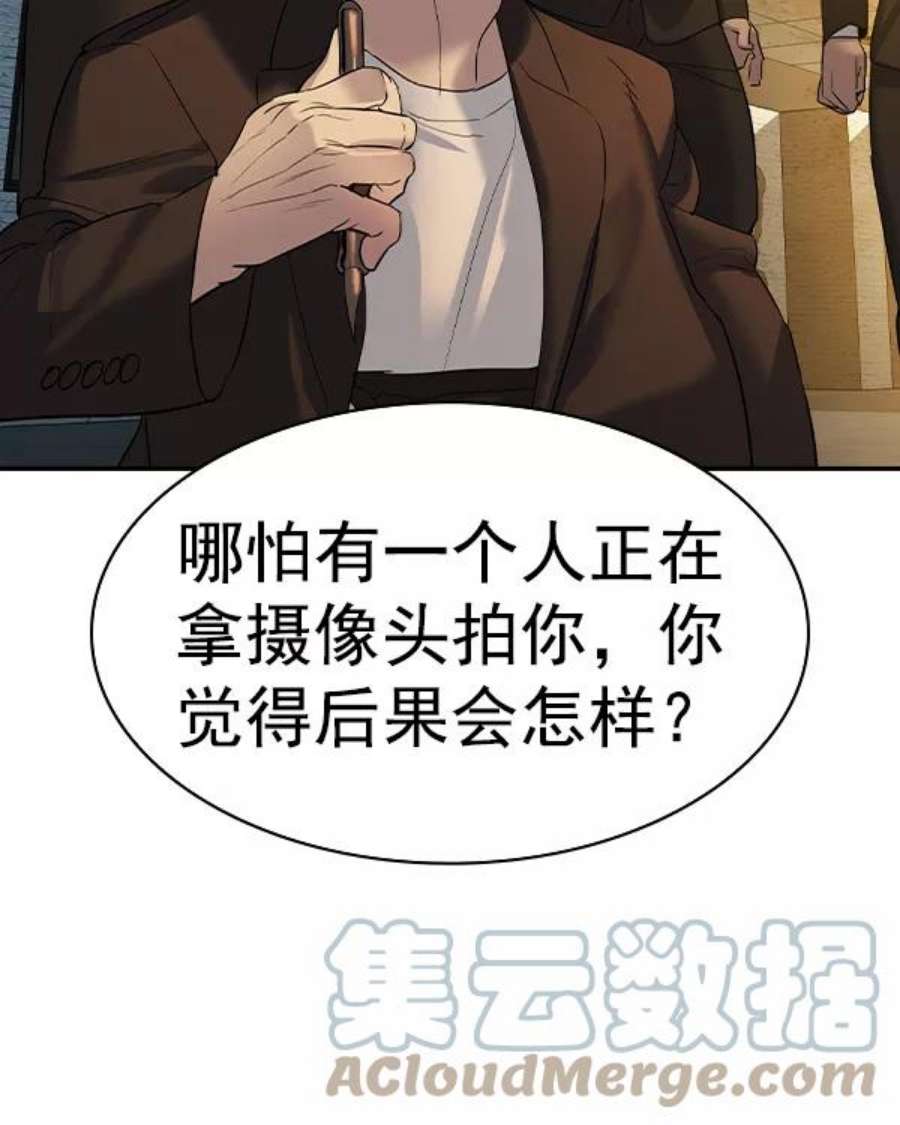 实力至上校园第二季 第48话