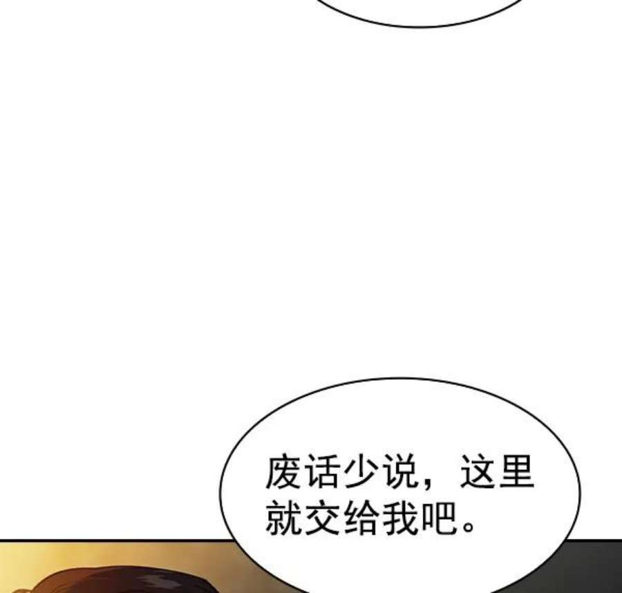 实力至上校园第二季 第48话