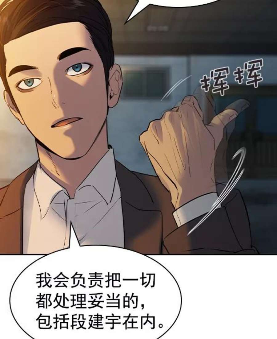 实力至上校园第二季 第48话