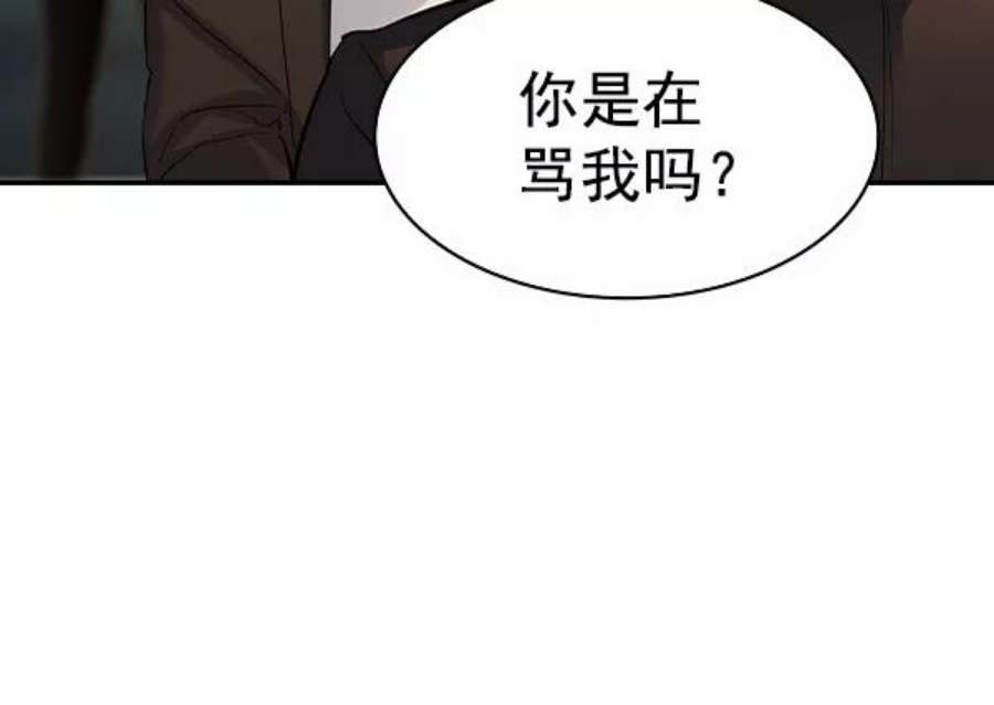 实力至上校园第二季 第48话