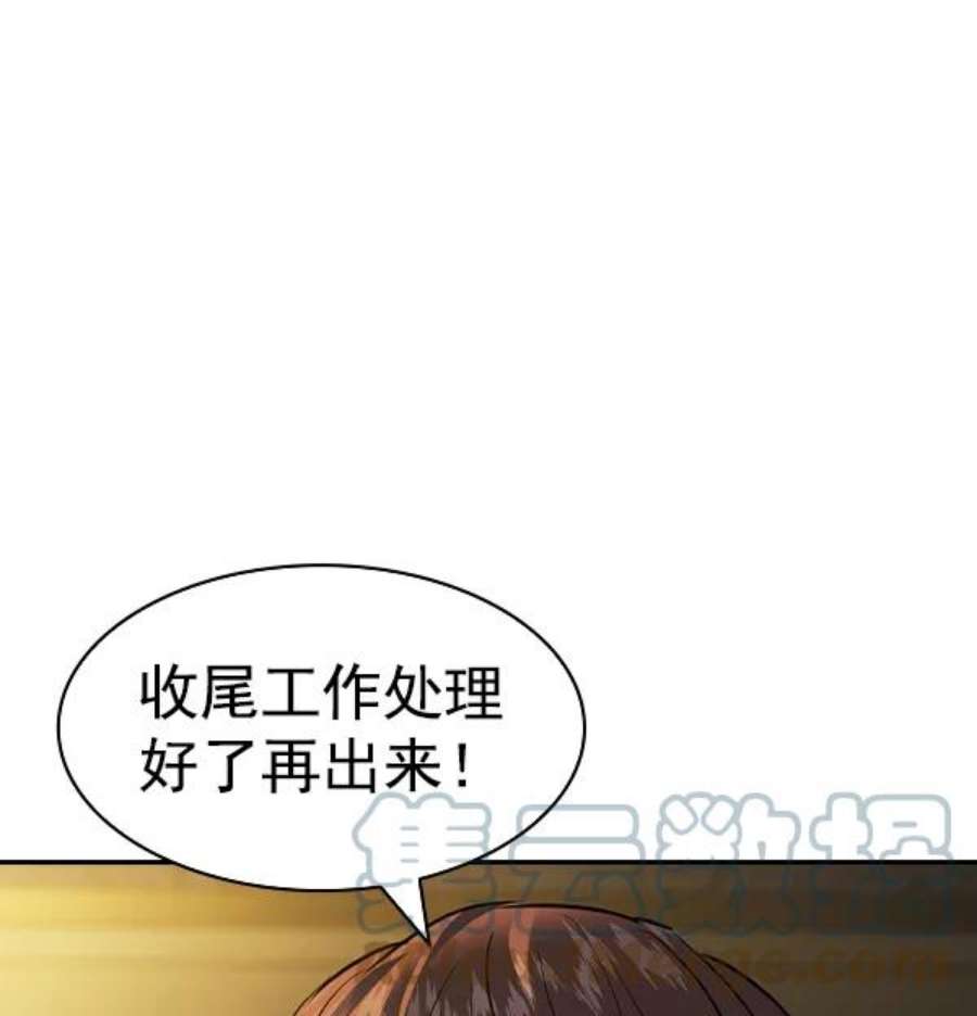 实力至上校园第二季 第48话