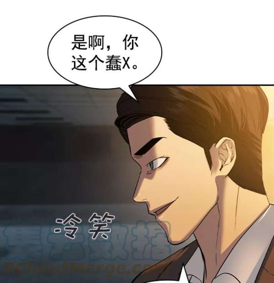 实力至上校园第二季 第48话