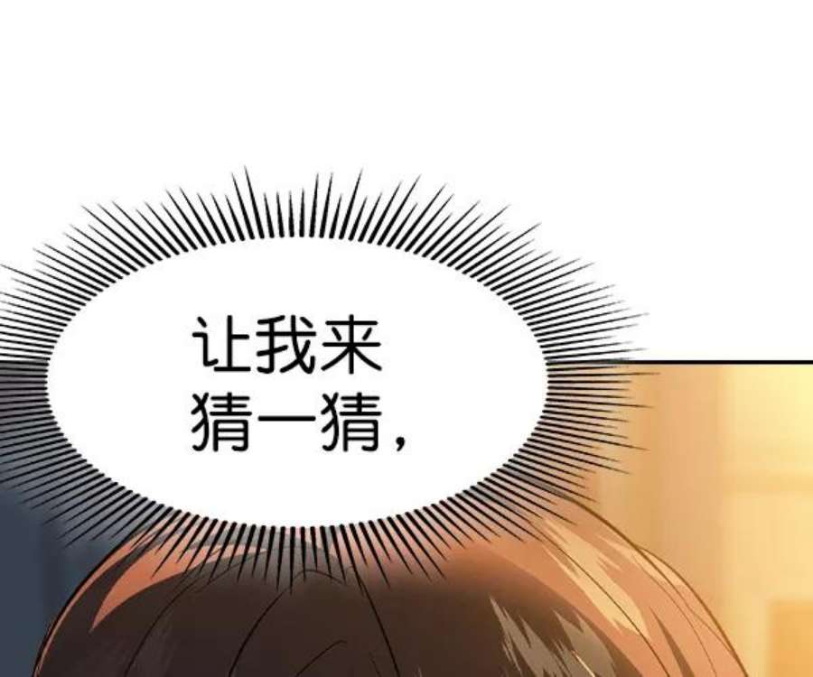 实力至上校园第二季 第48话