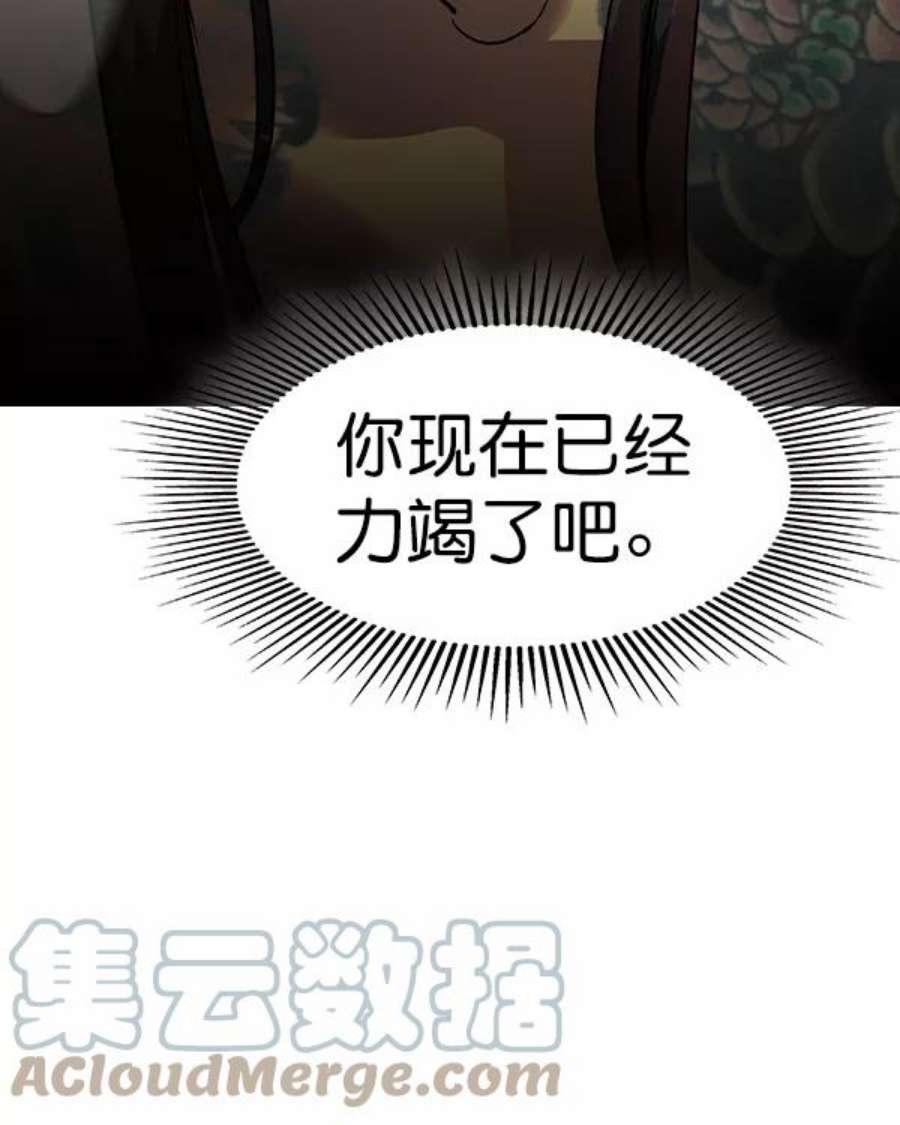实力至上校园第二季 第48话