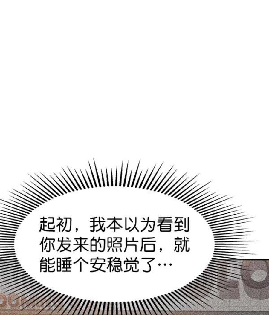 实力至上校园第二季 第48话