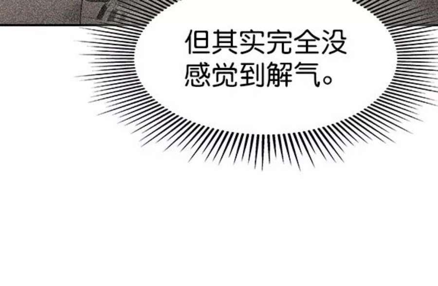 实力至上校园第二季 第48话
