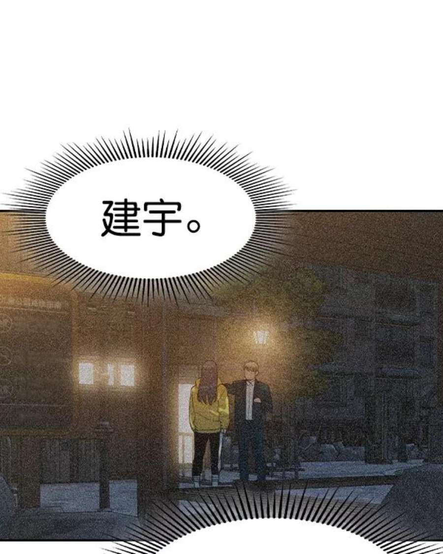 实力至上校园第二季 第48话
