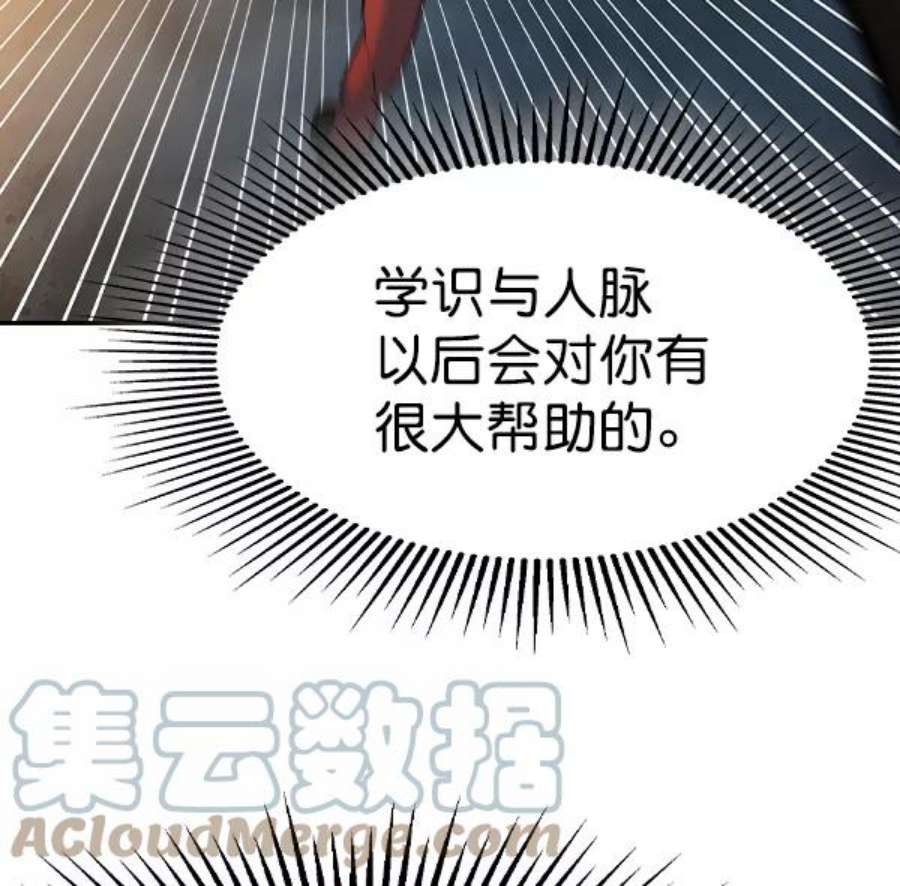 实力至上校园第二季 第48话
