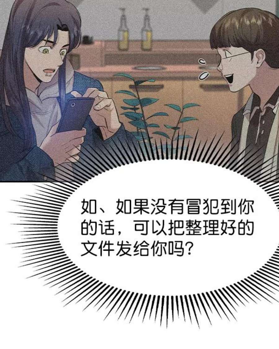 实力至上校园第二季 第48话