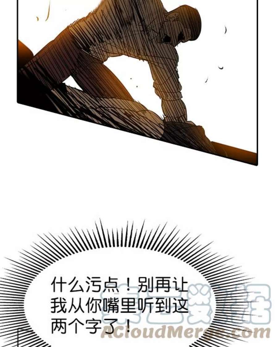 实力至上校园第二季 第48话