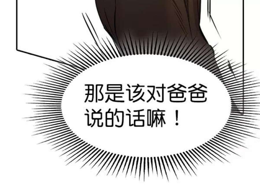 实力至上校园第二季 第48话