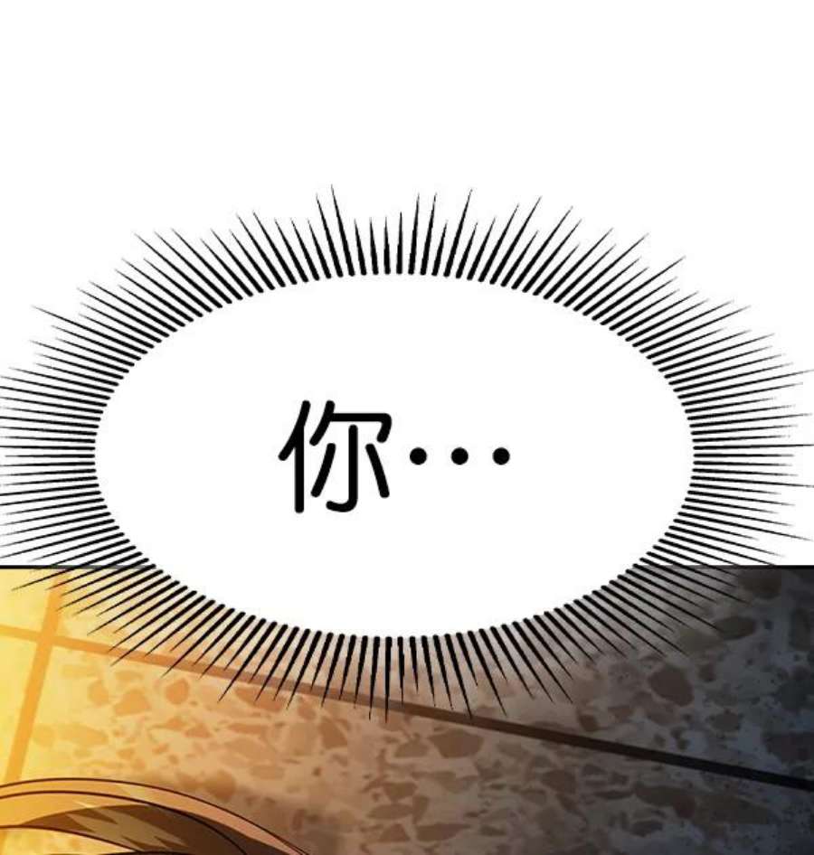 实力至上校园第二季 第48话