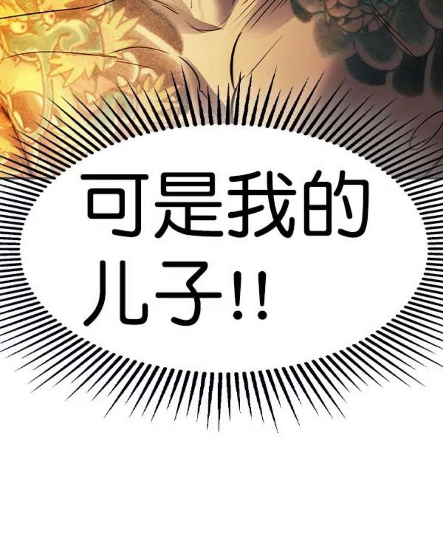 实力至上校园第二季 第48话