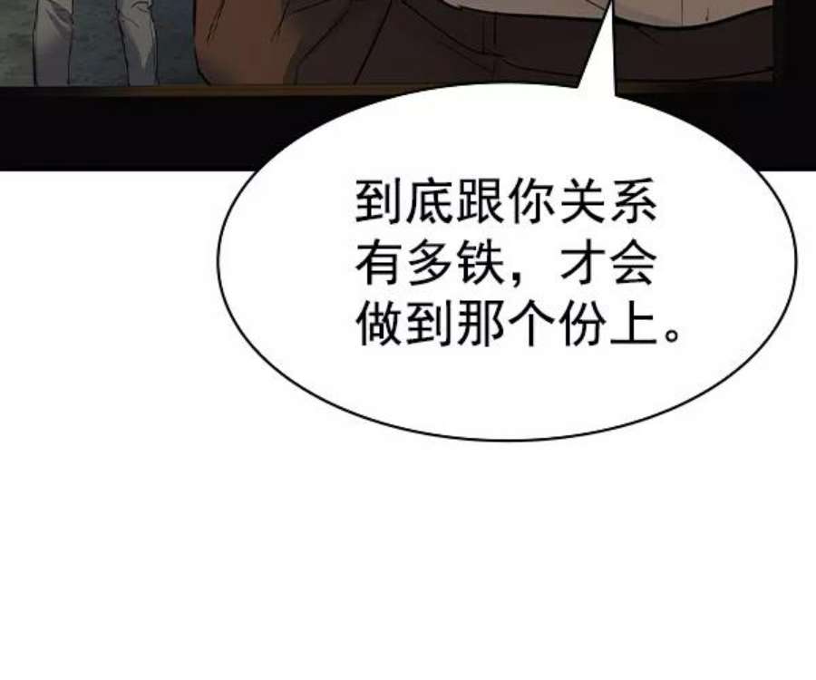 实力至上校园第二季 第48话
