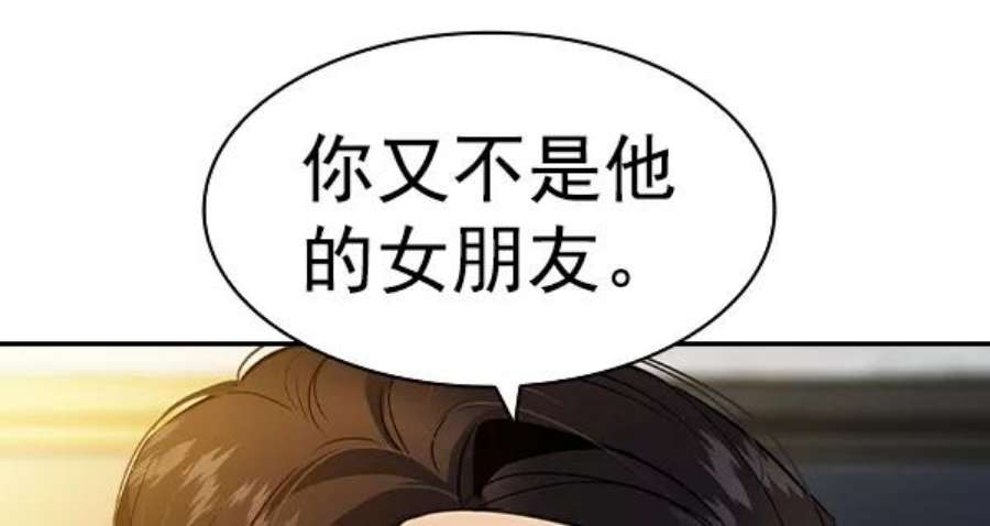 实力至上校园第二季 第48话