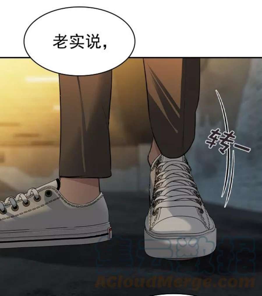实力至上校园第二季 第48话