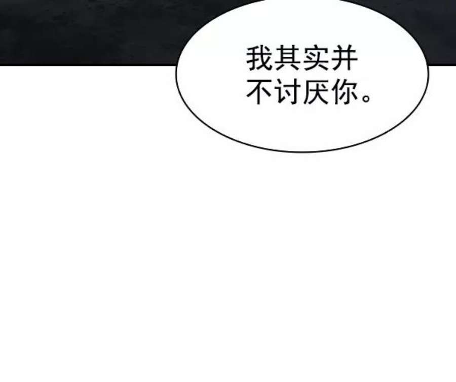 实力至上校园第二季 第48话
