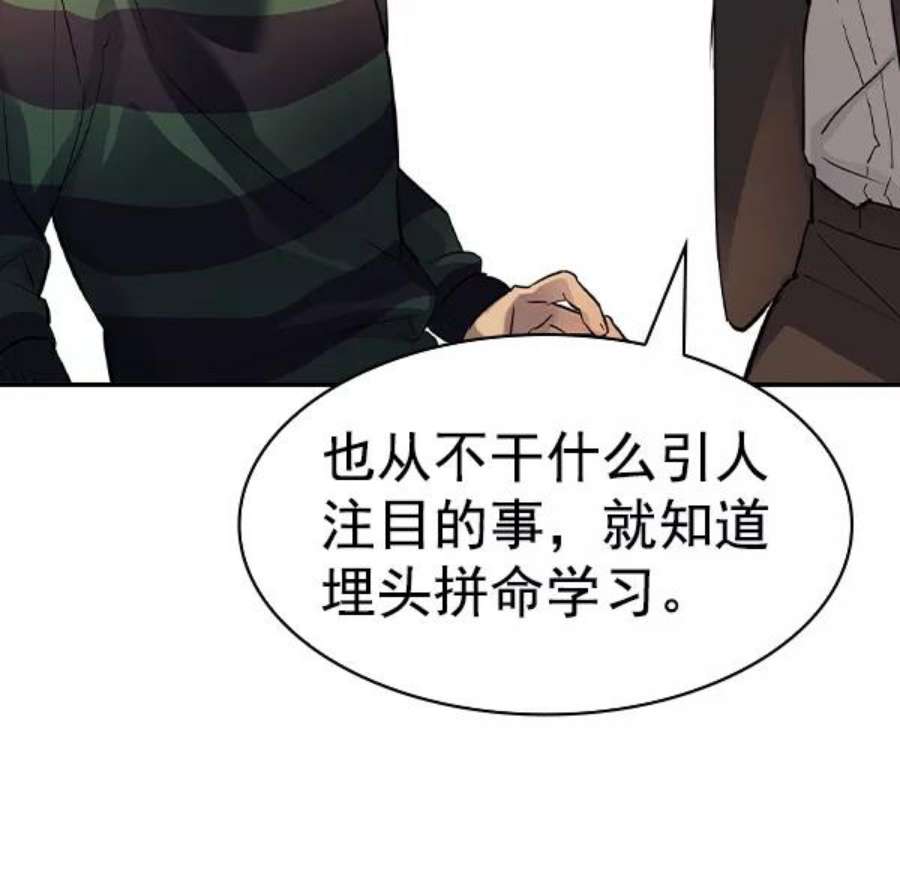 实力至上校园第二季 第48话