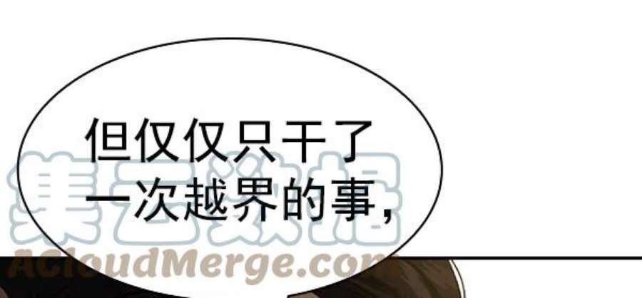 实力至上校园第二季 第48话