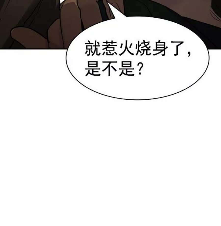 实力至上校园第二季 第48话