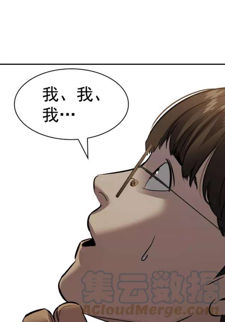 实力至上校园第二季 第48话