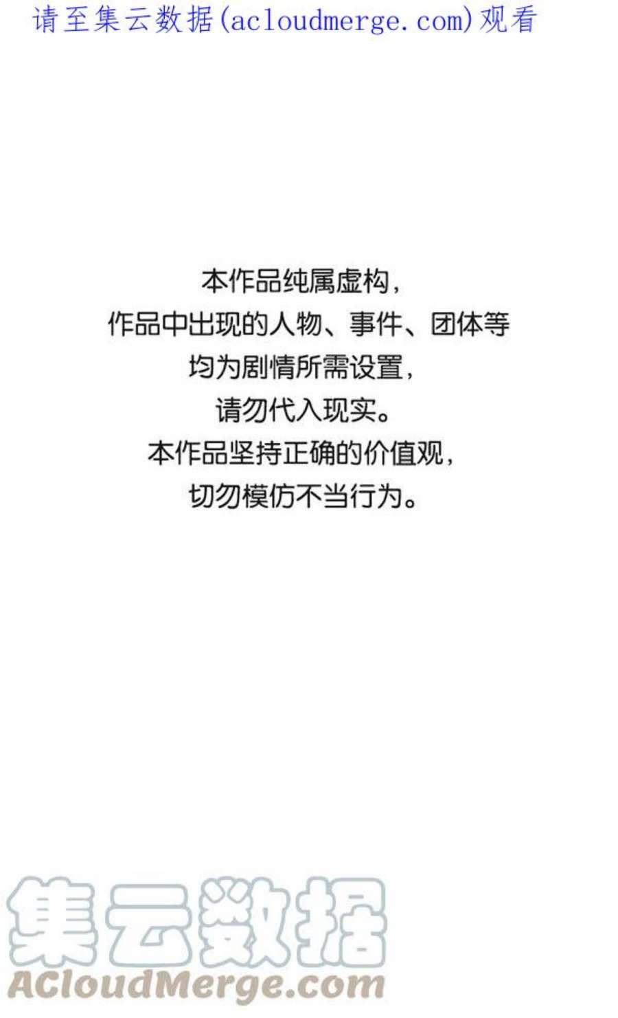 实力至上校园第二季 第49话