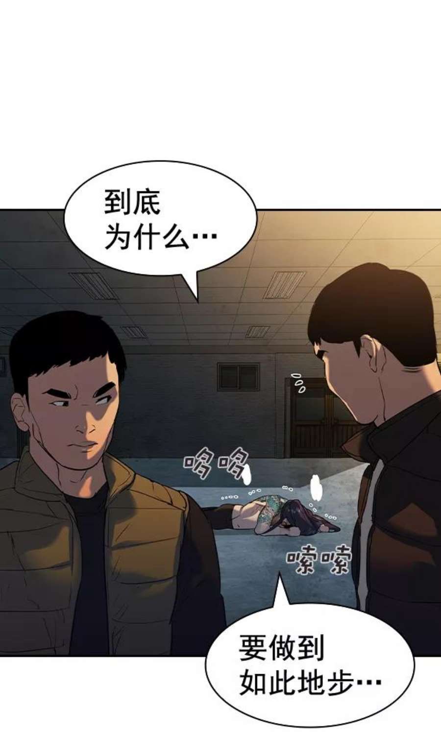 实力至上校园第二季 第49话