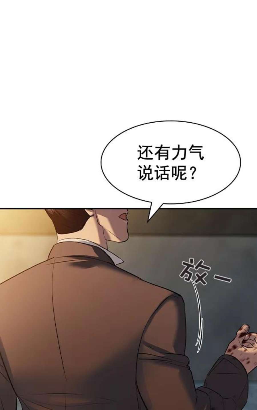 实力至上校园第二季 第49话