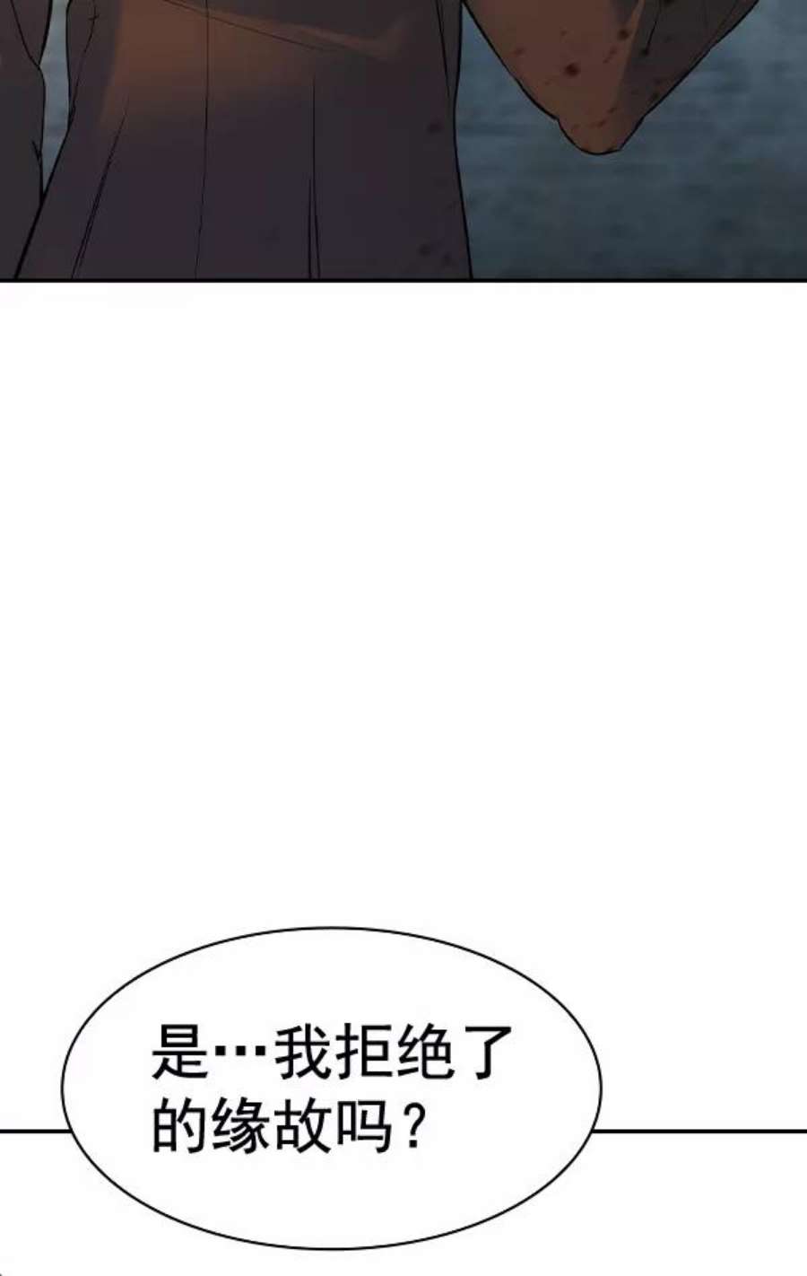实力至上校园第二季 第49话