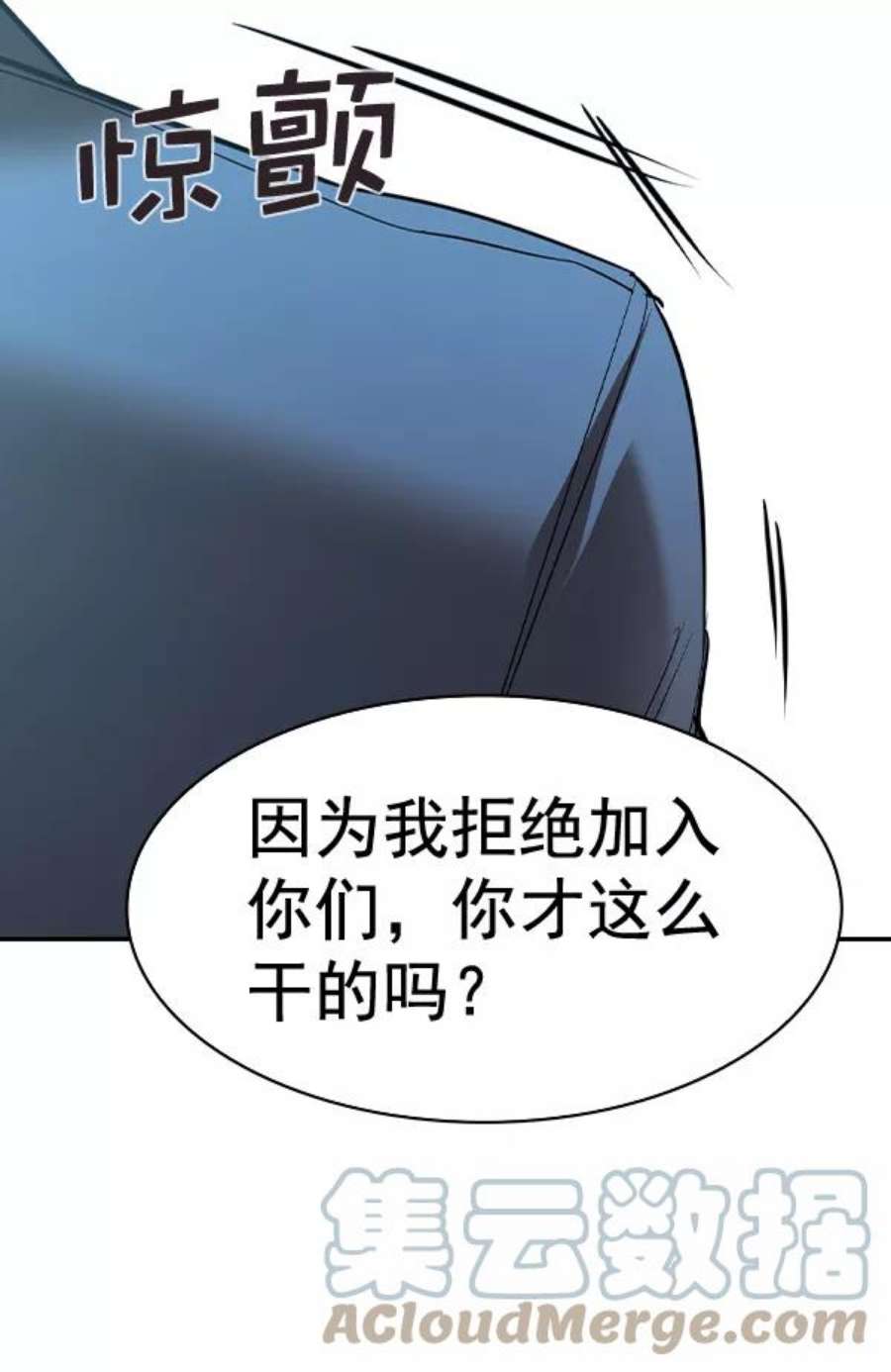 实力至上校园第二季 第49话