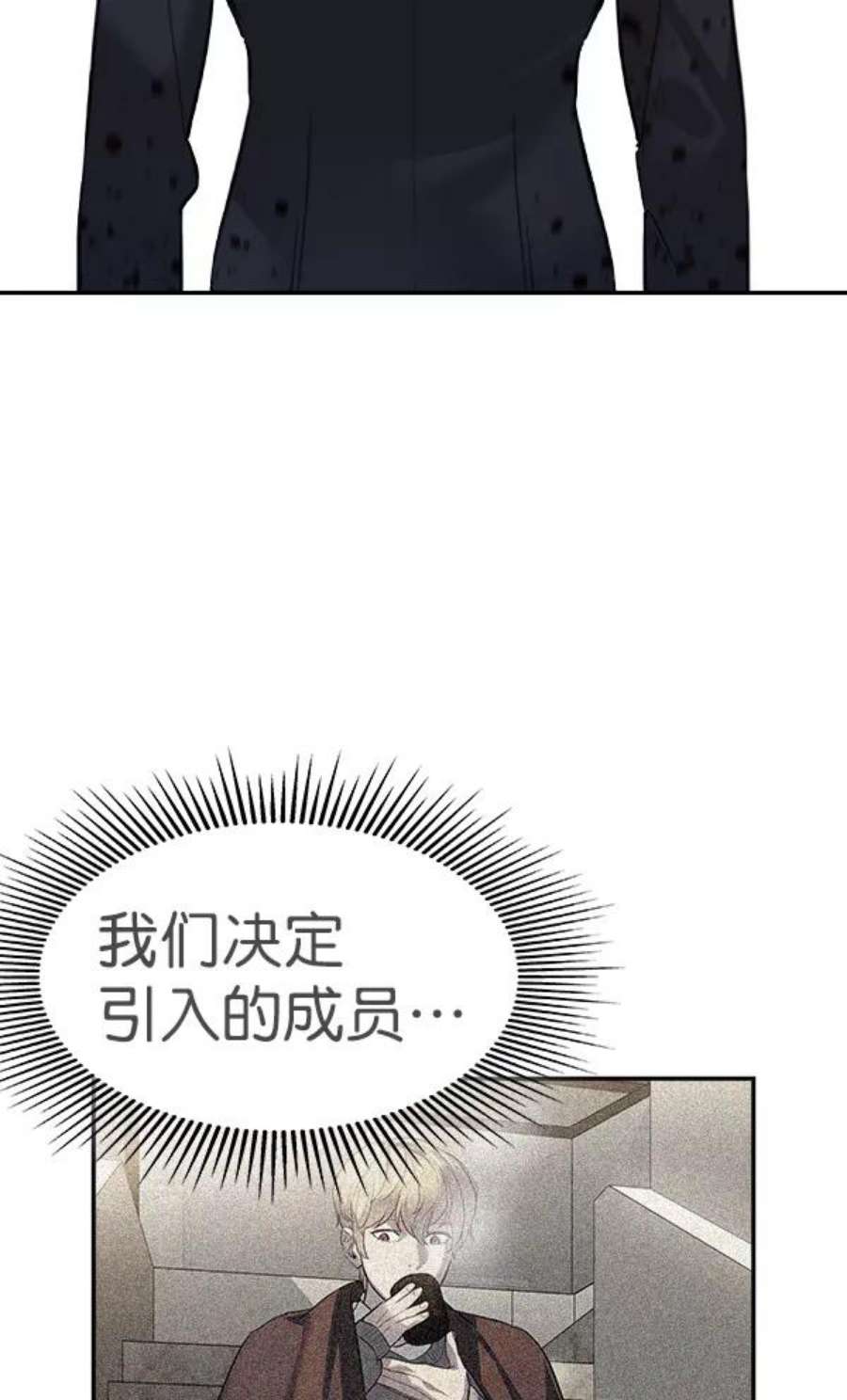 实力至上校园第二季 第49话