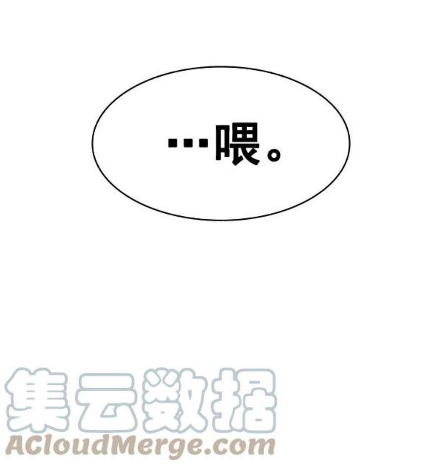实力至上校园第二季 第49话
