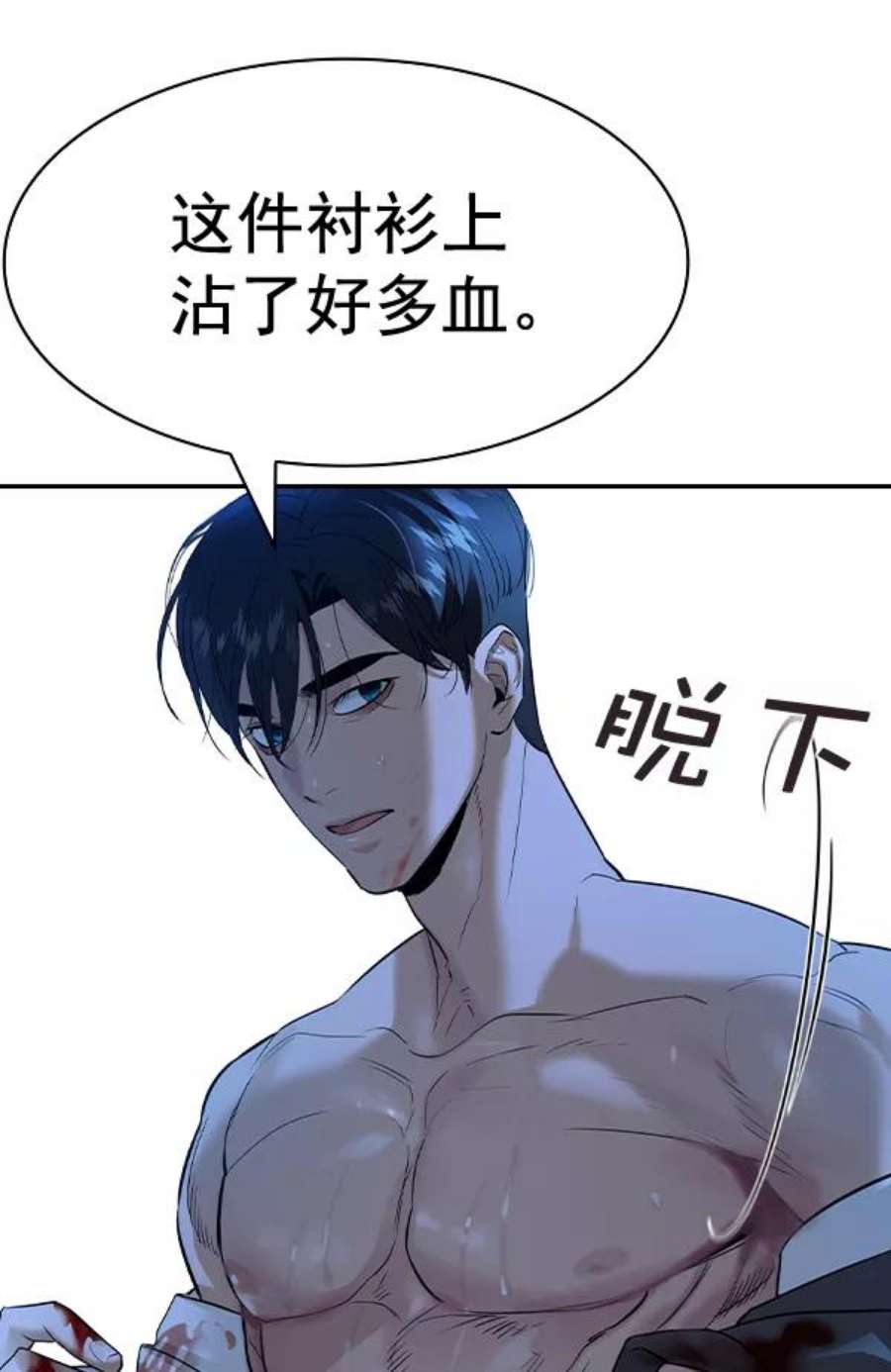 实力至上校园第二季 第49话
