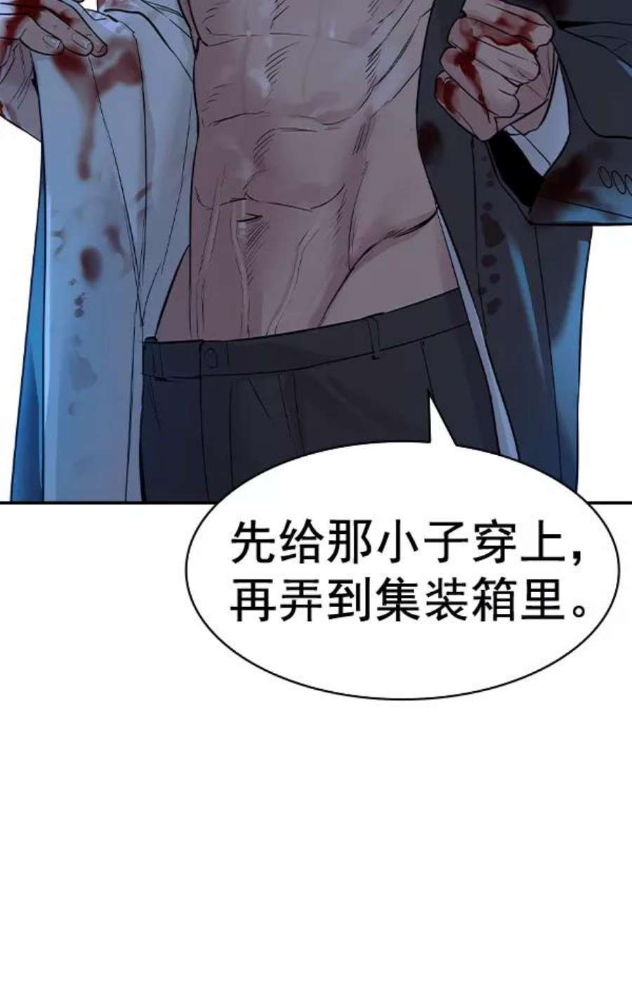 实力至上校园第二季 第49话