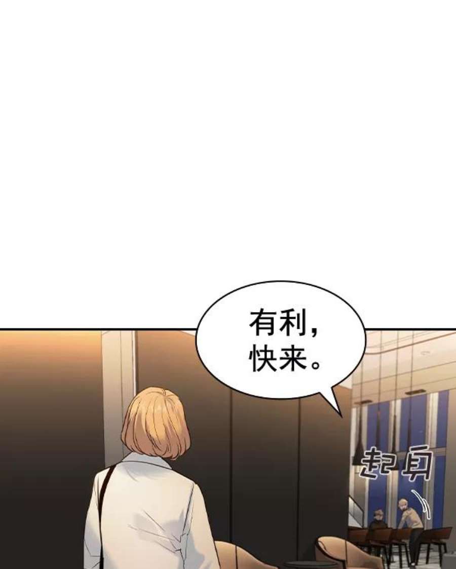 实力至上校园第二季 第49话