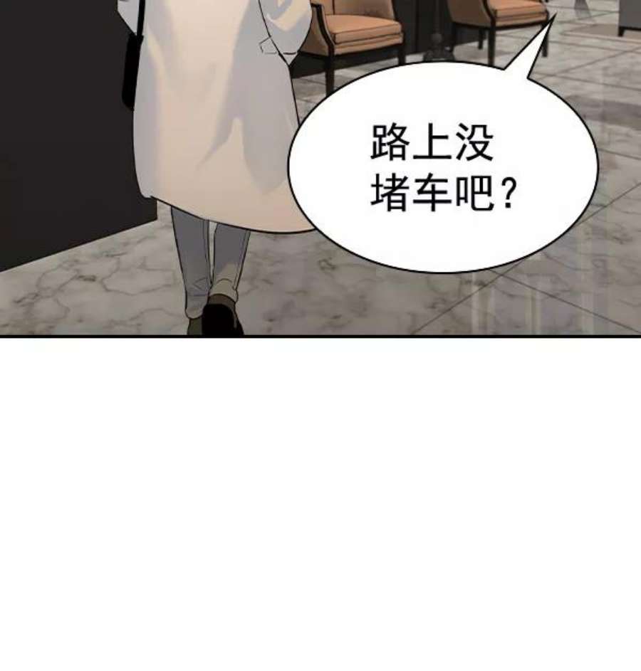 实力至上校园第二季 第49话