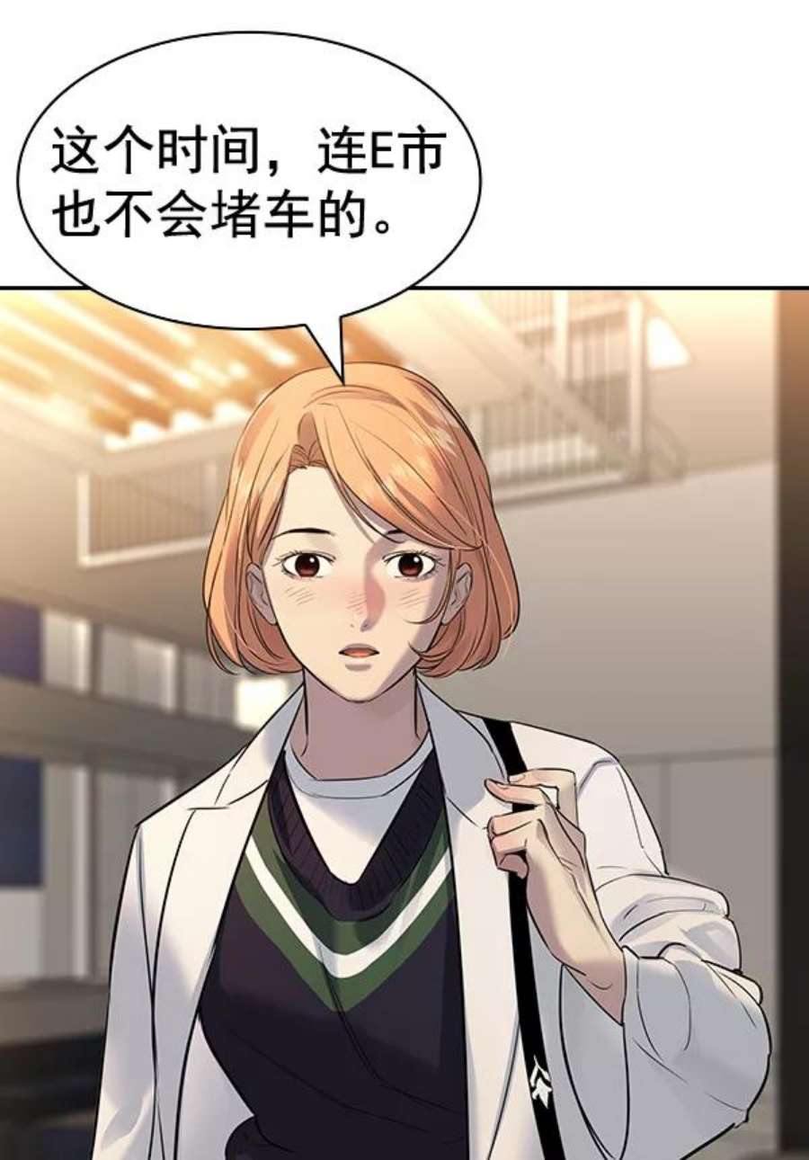 实力至上校园第二季 第49话